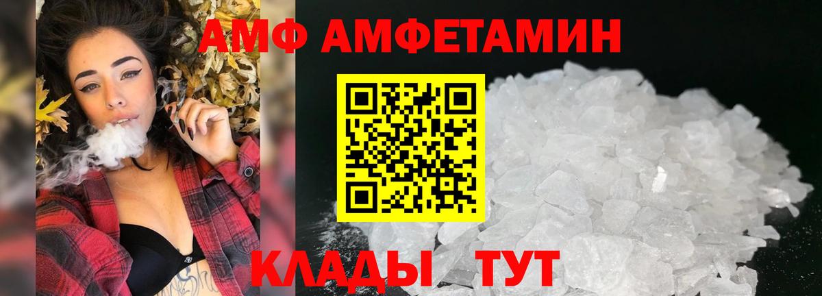 Amphetamine Premium  Amphetamine  АМФЕТАМИН  Вход с VPN  Кизилюрт 