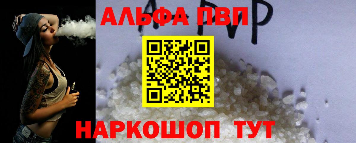 Альфа ПВП  A PVP СК  Вход с VPN  Кизилюрт  A PVP СК КРИС 