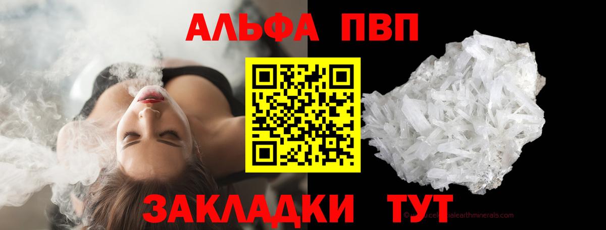 A-PVP VHQ Кизилюрт