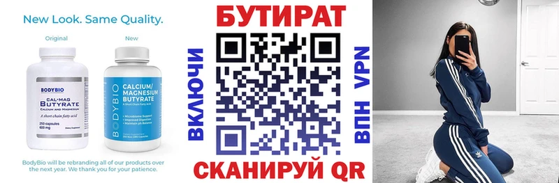 БУТИРАТ вода  где купить наркоту  Кизилюрт 
