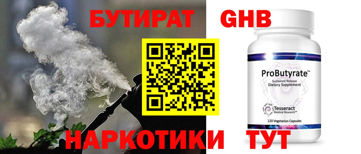 Кизилюрт  БУТИРАТ  Вход с VPN  БУТИРАТ BDO 33% 