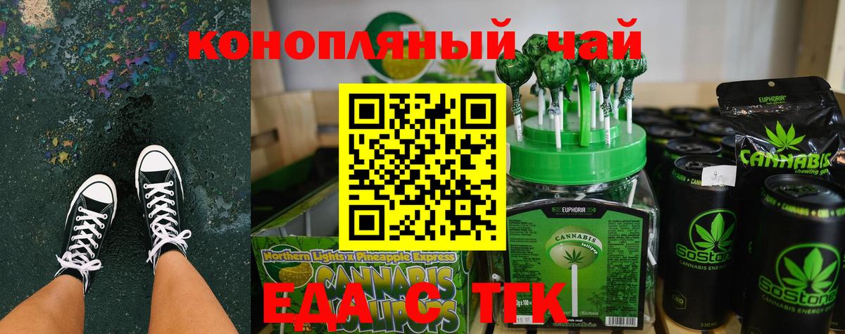 Cannafood марихуана  Вход с VPN  Кизилюрт 