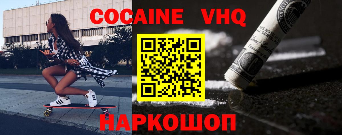 Кокаин FishScale  Вход с VPN  Кокаин  Кизилюрт  Cocaine Columbia 