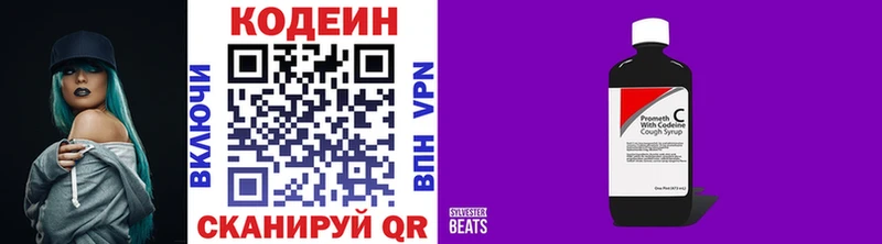 Codein Purple Drank Кизилюрт