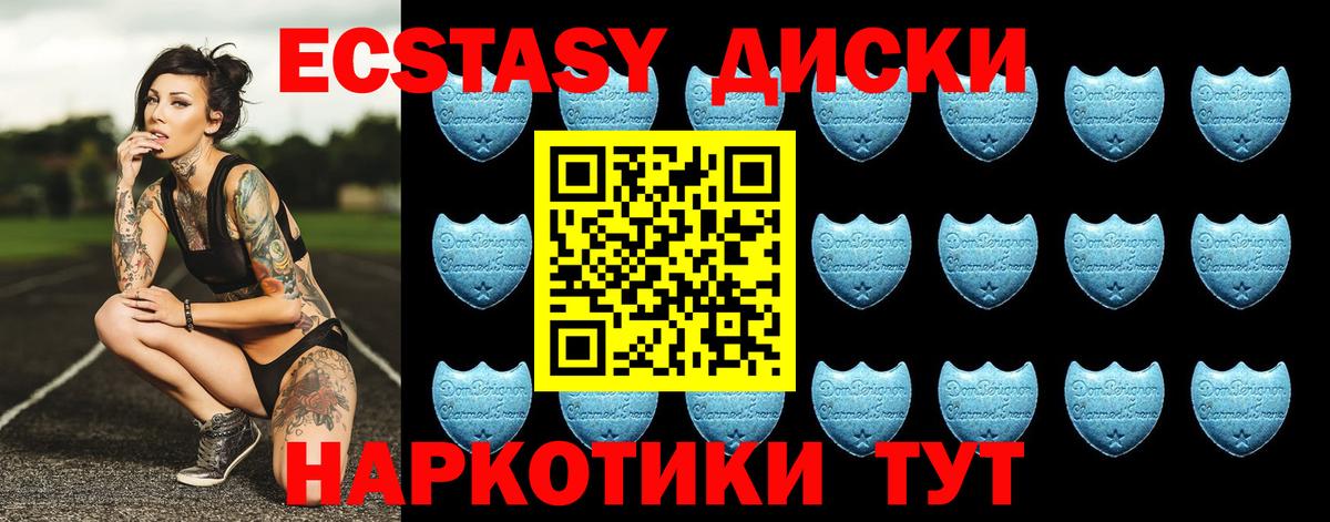 Ecstasy бентли  Ecstasy  Вход с VPN  Кизилюрт  ЭКСТАЗИ 250 мг 