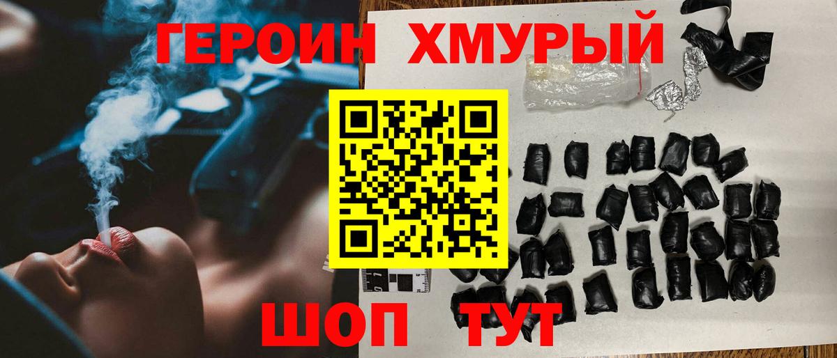 Кизилюрт  Героин Афган  Вход с VPN 