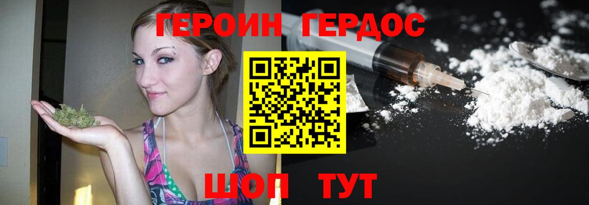 Героин  Кизилюрт  ГЕРОИН белый 