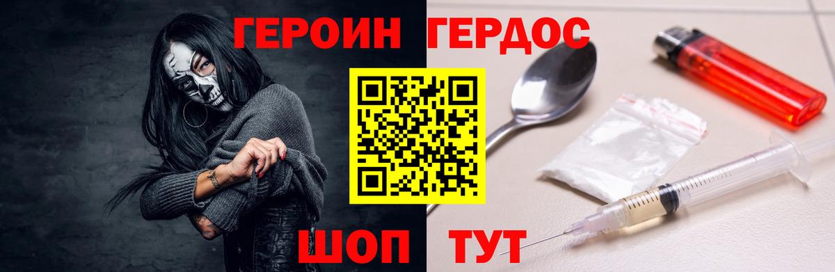 Героин Афган Кизилюрт