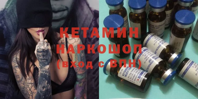 Кетамин ketamine  гидра онион  Кизилюрт 