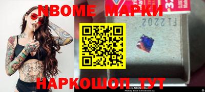 марки nbome Гусев
