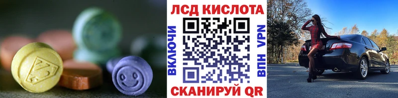 ЛСД экстази кислота  Кизилюрт 