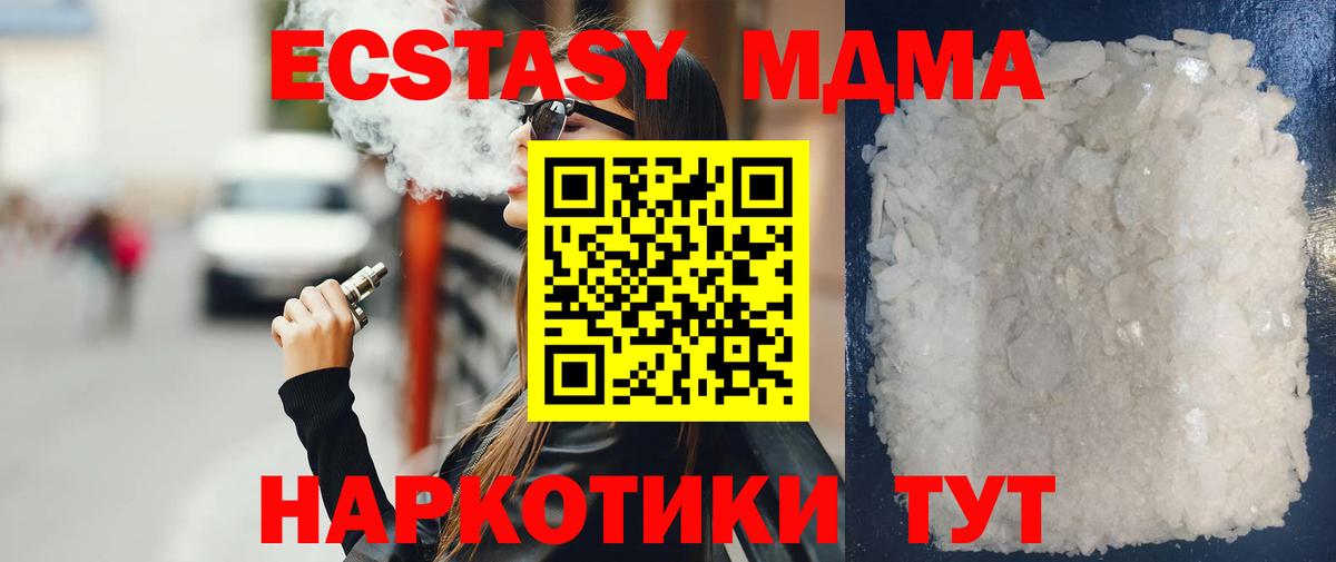MDMA crystal  MDMA crystal  Кизилюрт 