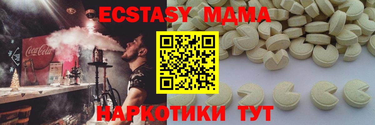 Кизилюрт  MDMA crystal  Вход с VPN 