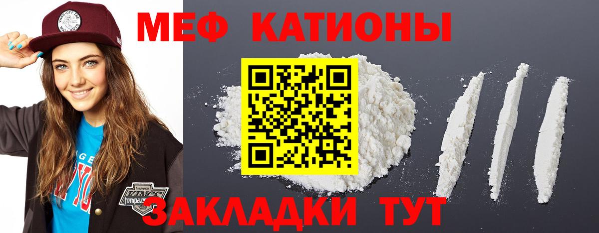 Мефедрон мука  МЕФ мяу мяу  Вход с VPN  Кизилюрт 