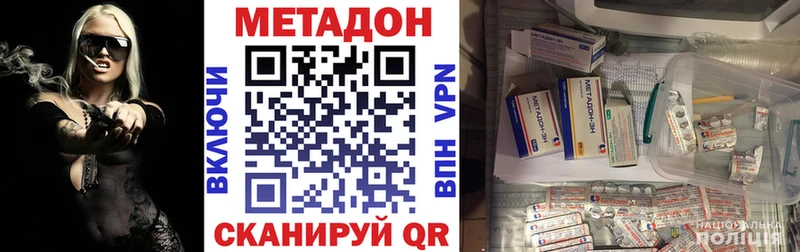 Метадон methadone  маркетплейс официальный сайт  Кизилюрт 