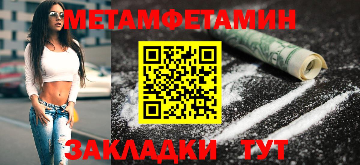 Кизилюрт  Метамфетамин Декстрометамфетамин 99.9%  Вход с VPN 