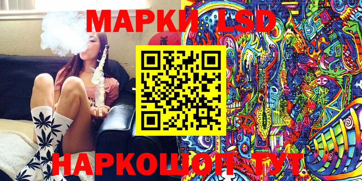 Наркотические марки 1500мкг Кизилюрт