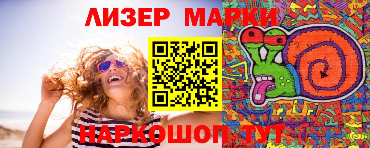 Марки N-bome 1,8мг Кизилюрт