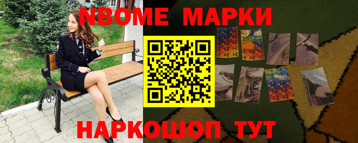 Наркотические марки 1,8мг  Наркотические марки  Кизилюрт  Вход с VPN 