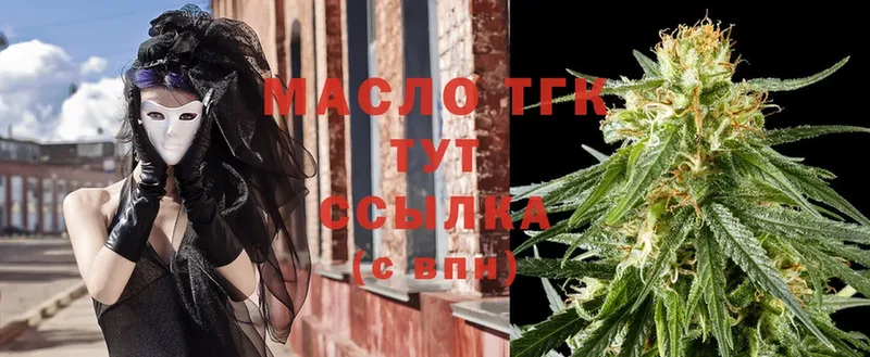 Дистиллят ТГК THC oil  Кизилюрт 